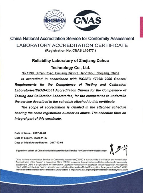 Лаборатория надежности Dahua получила сертификат CNAS