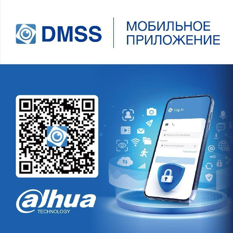 DMSS 2.3.0 - новый уровень удобства и контроля для вашей системы безопасности