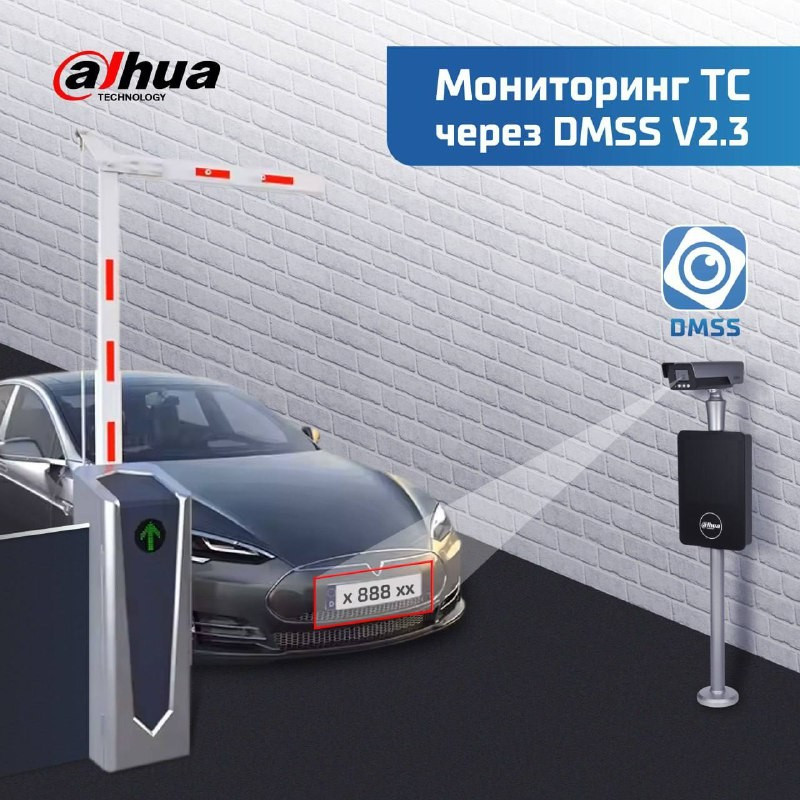 Приложение DMSS v2.3 от Dahua и мониторинг транспортных средств