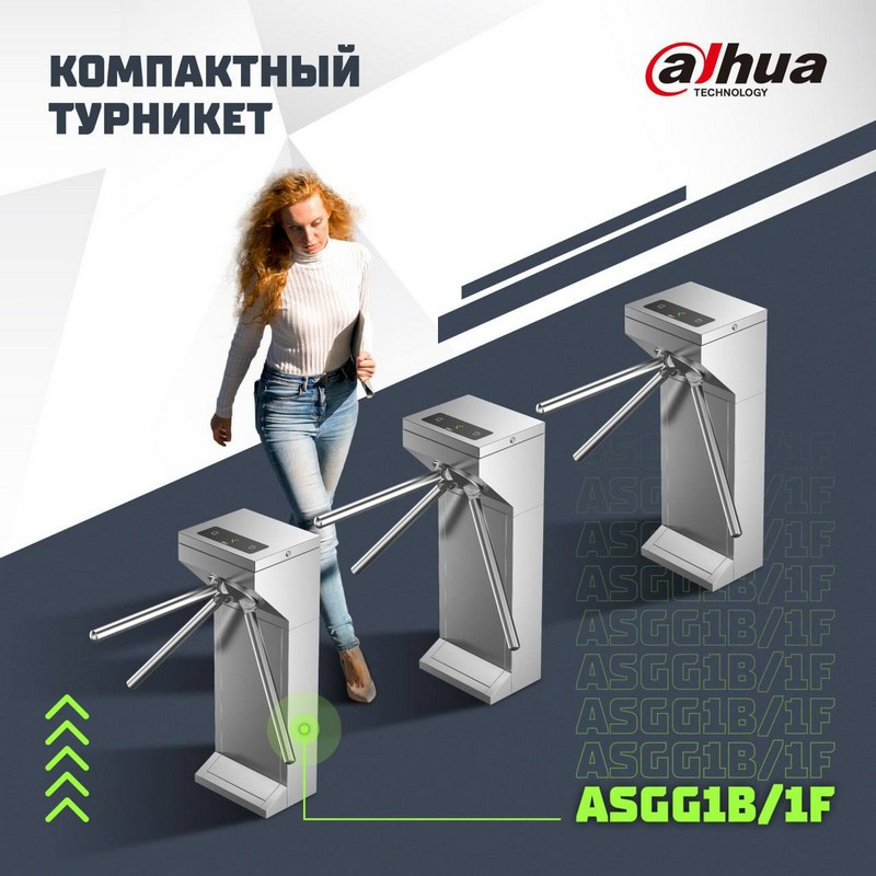 Новый компактный трипод-турникет Dahua